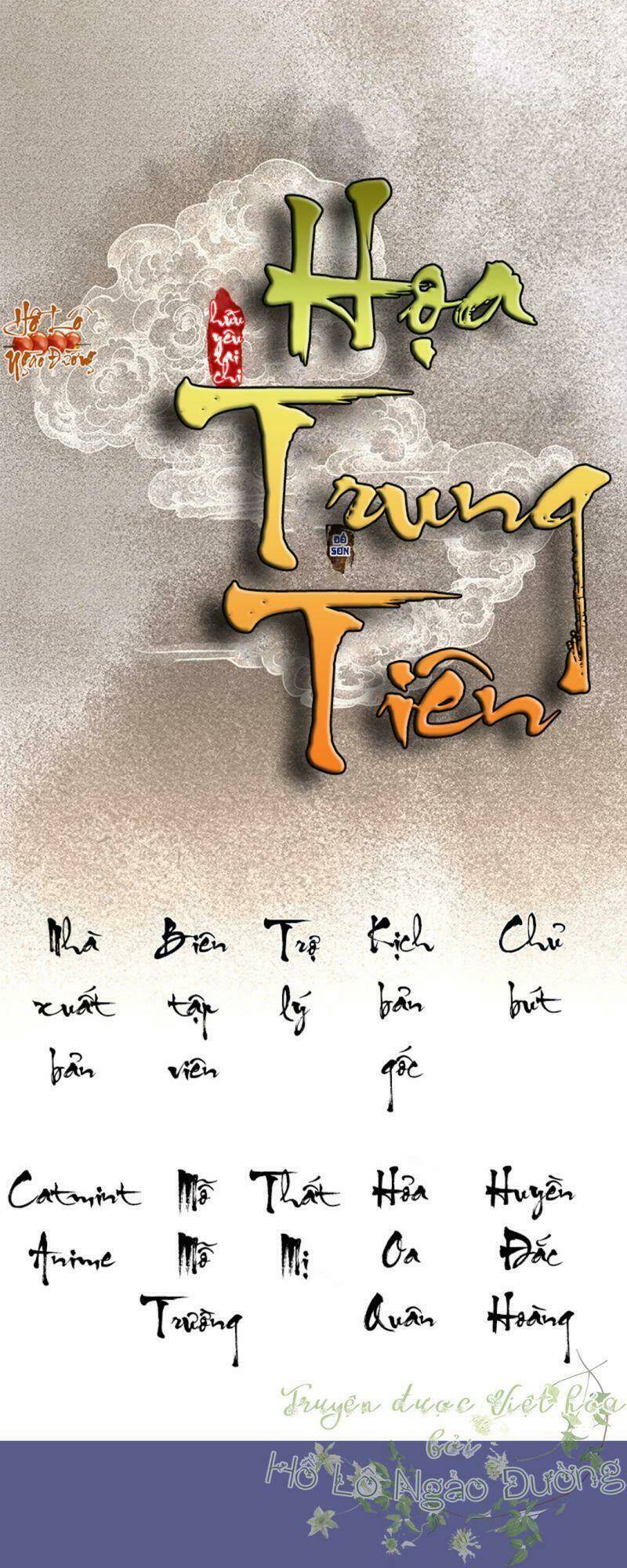 Hữu Yêu Lai Chi Họa Trung Tiên: Chapter 33