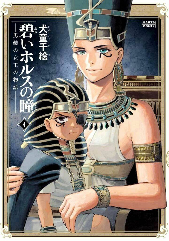 Aoi Horus No Hitomi - Dansou No Joou No Monogatari: Chapter 15
