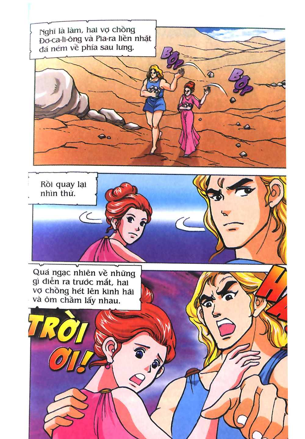 Thần Thoại Hy Lạp: Chapter 5