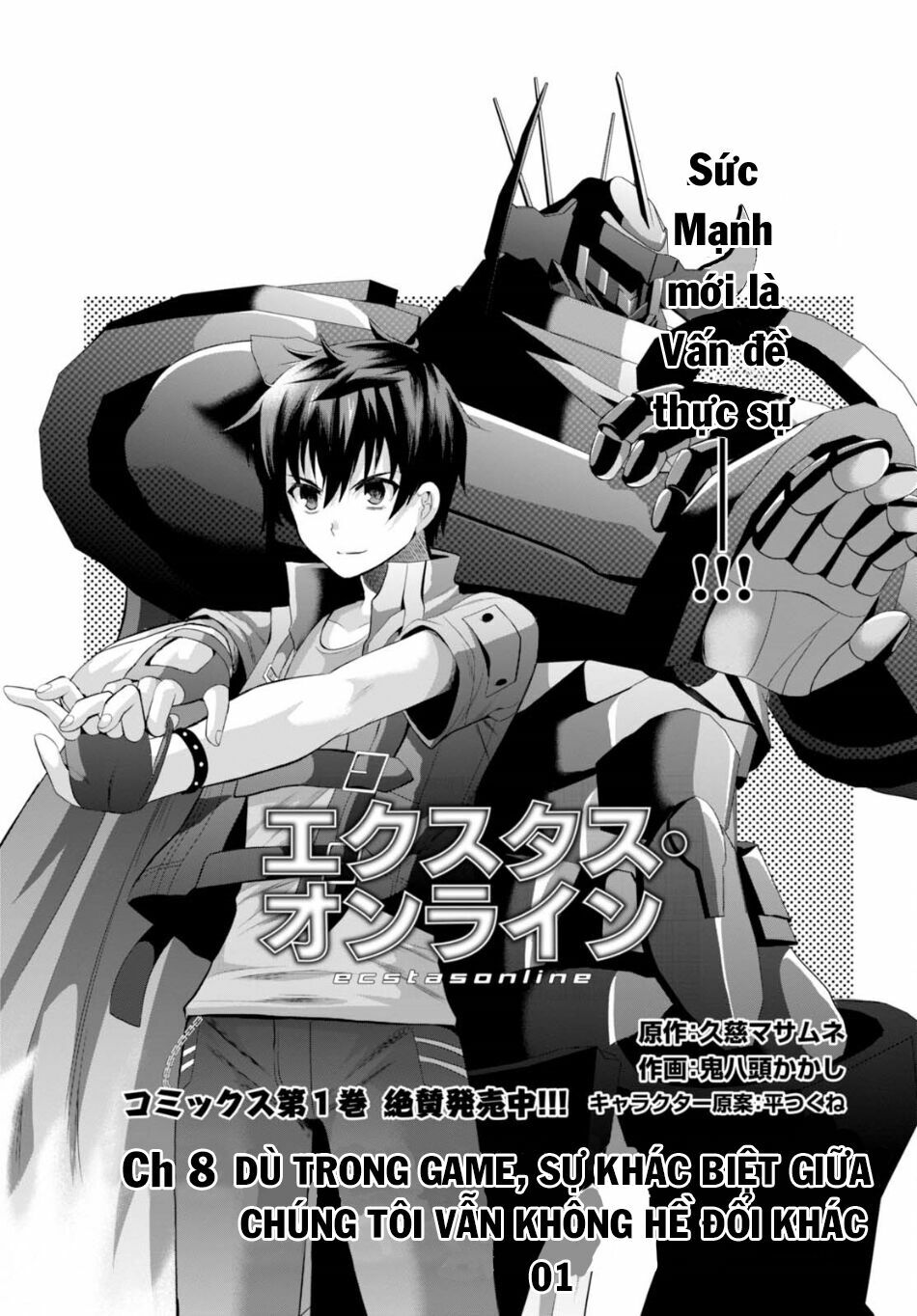 Ecstas Online: Chapter 8