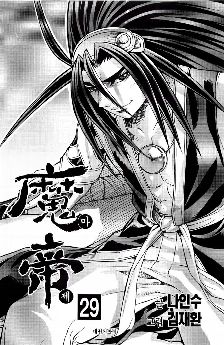 Diêm Đế: Chapter 227