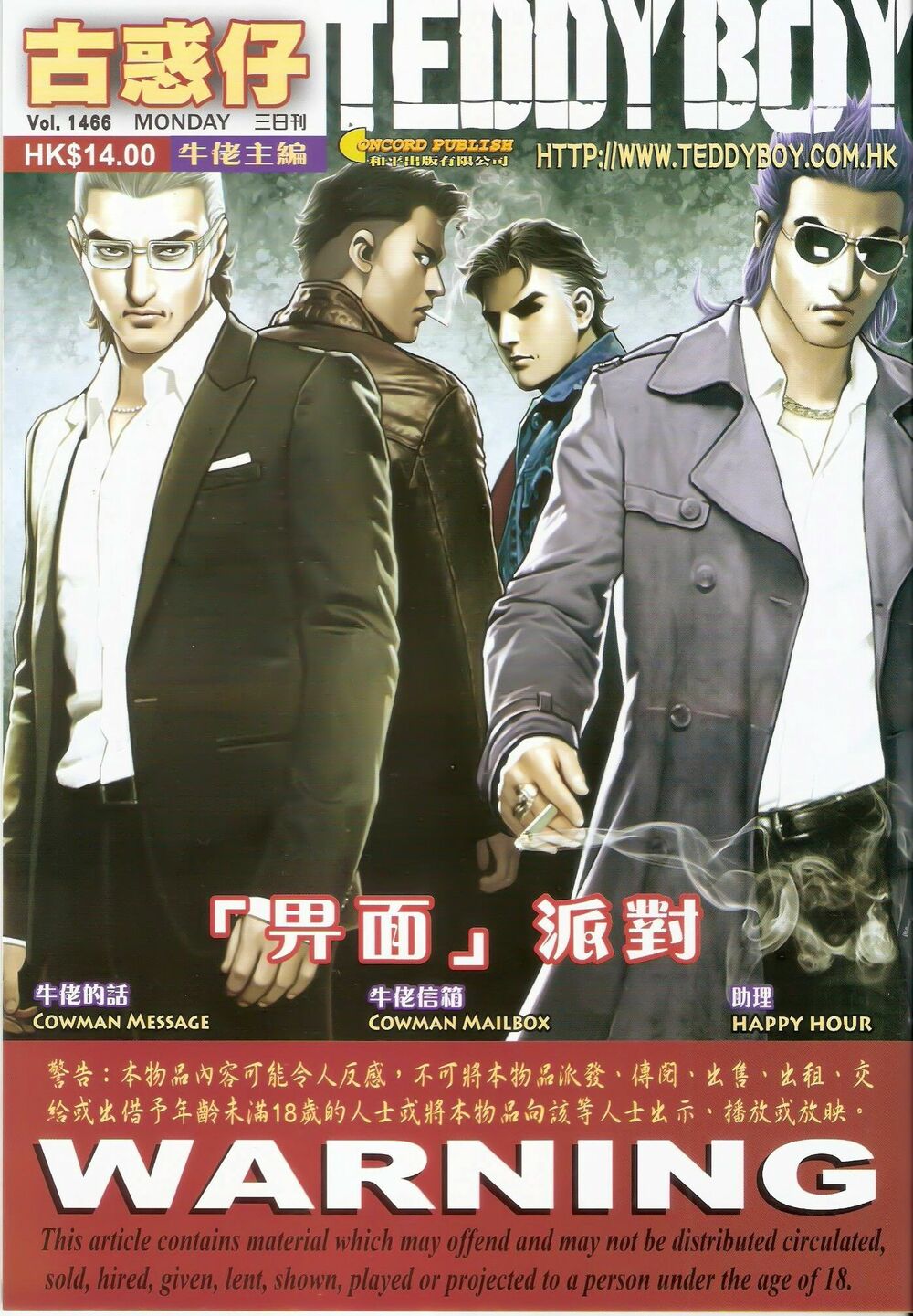 Người Trong Giang Hồ: Chapter 1466: Bữa Tiệc Nể Mặt