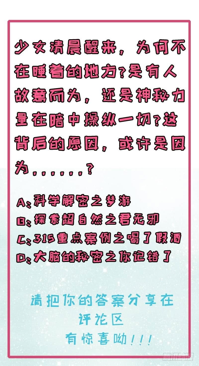 Ngạo Kiều Quỷ Vương Yêu Ta: Chapter 94