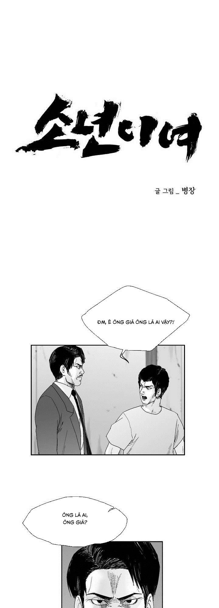 Dear Boy: Chapter 47