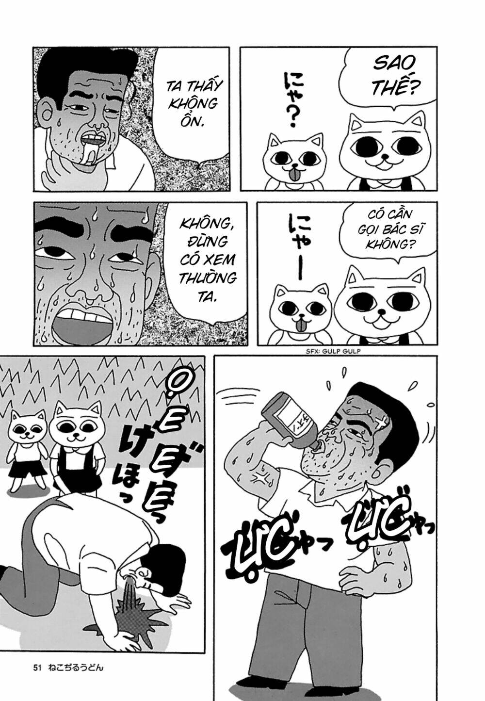 Nekojiru Udon: Chapter 18