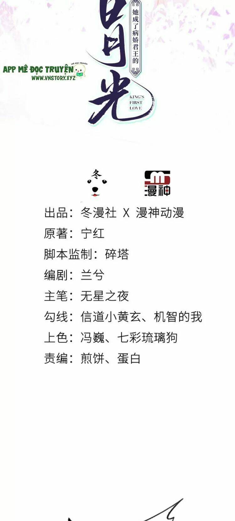 Nàng Trở Thành Bạch Nguyệt Quang Của Vương Gia Bệnh Kiều: Chapter 77