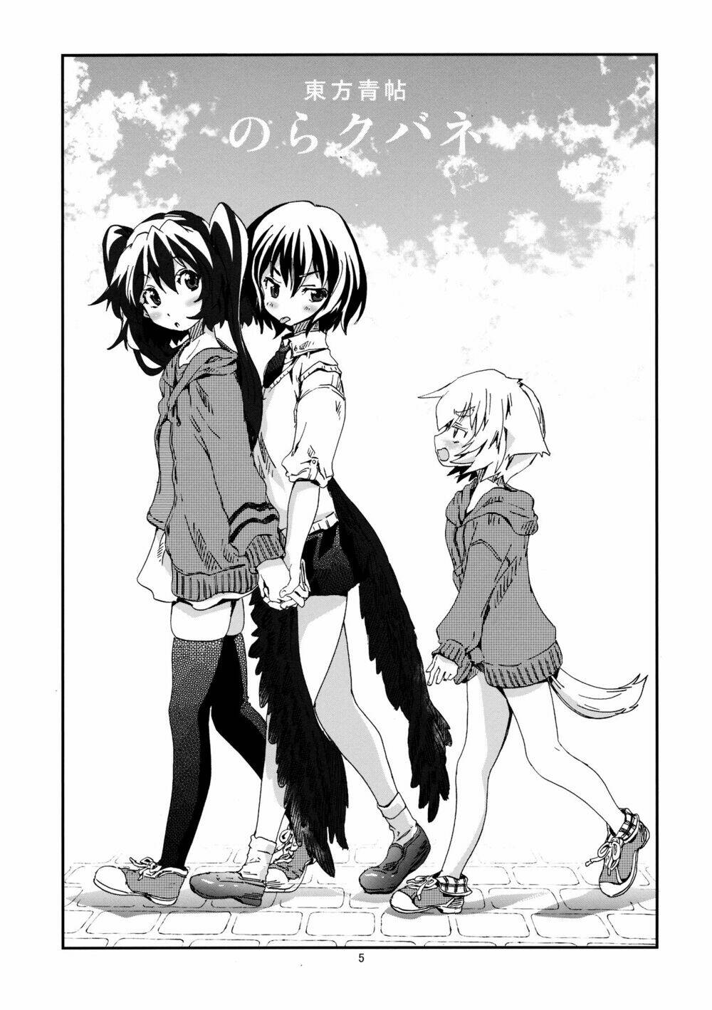 Touhou Doujinshi Collection: Chapter 2