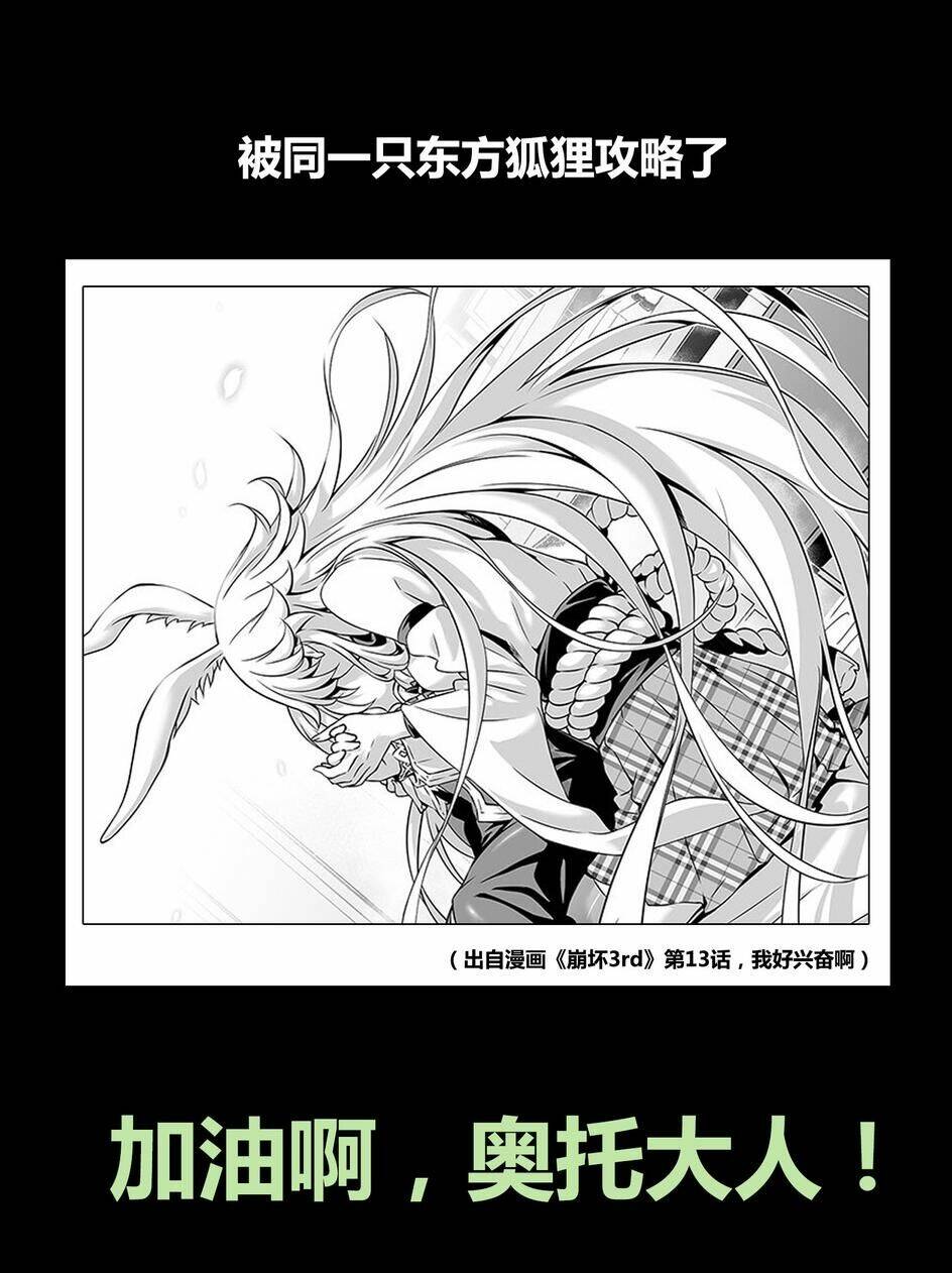 Băng Hoại 3Rd: Chapter 23