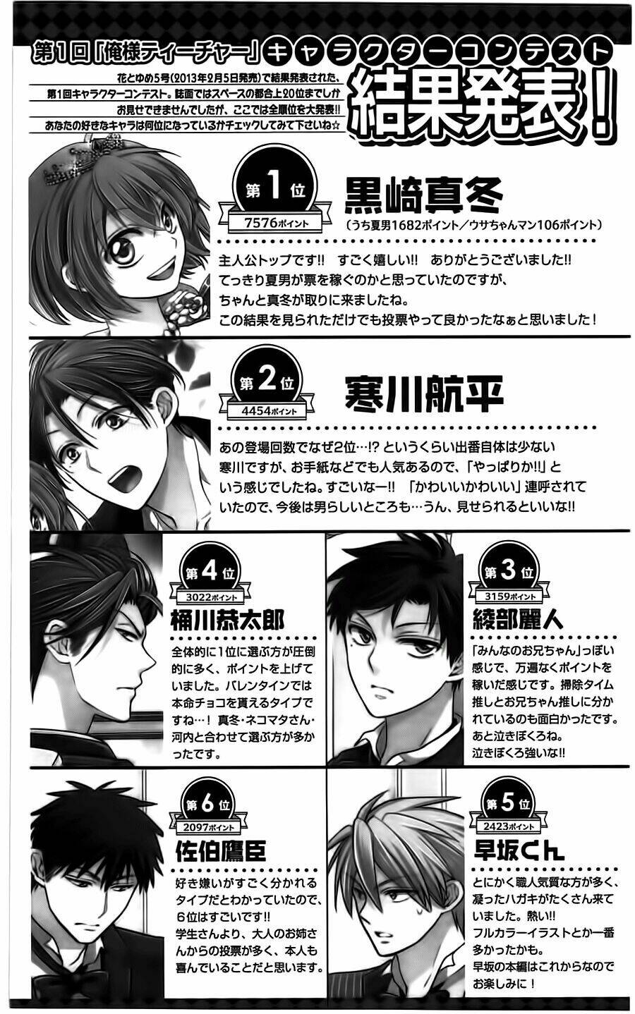 Thầy Giáo Của Tôi: Chapter 93