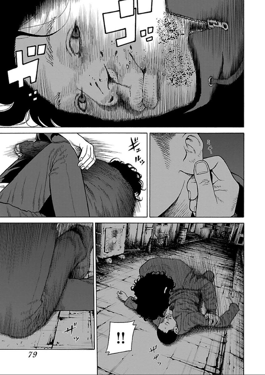 Zenaku No Kuzu: Chapter 34