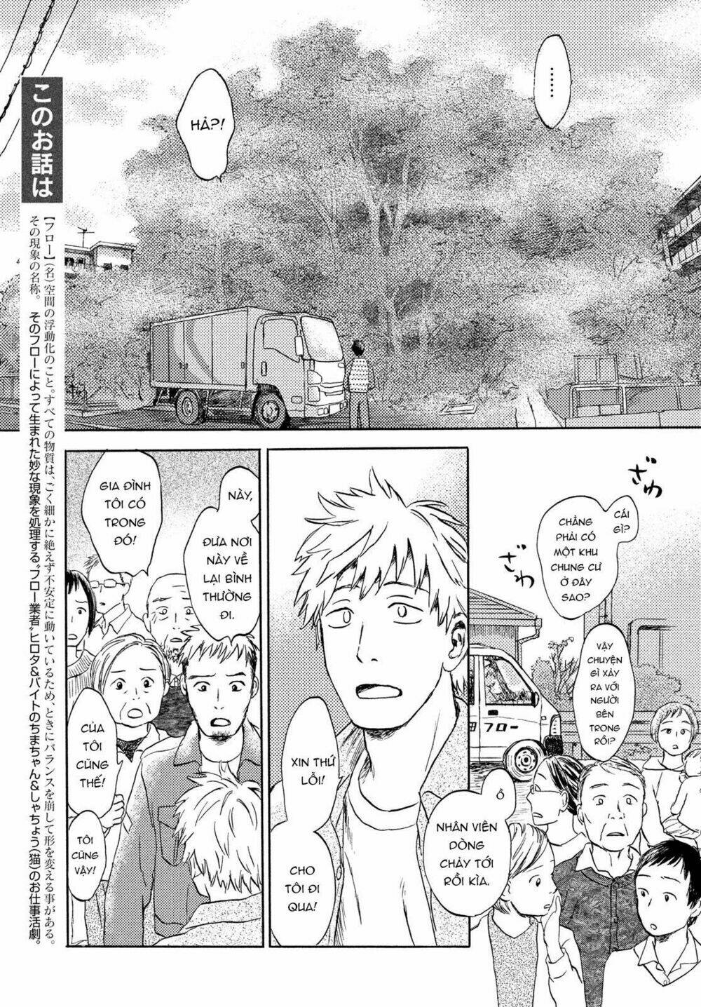 Neko Ga Nishi Mukya: Chapter 6