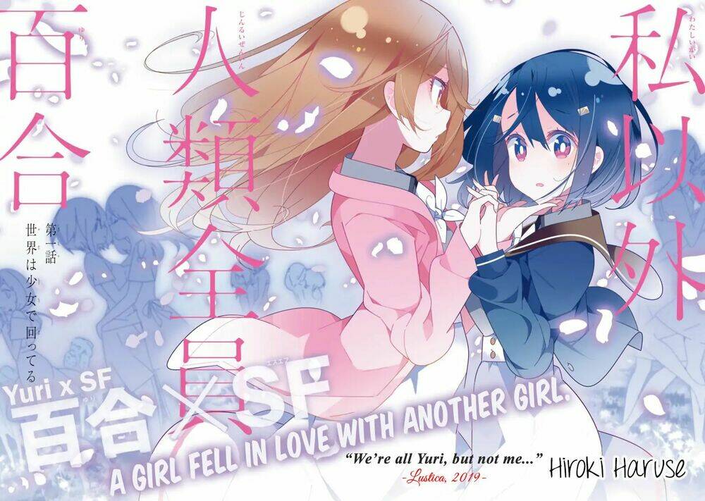All Of Humanity Is Yuri Except For Me: Chapter 1