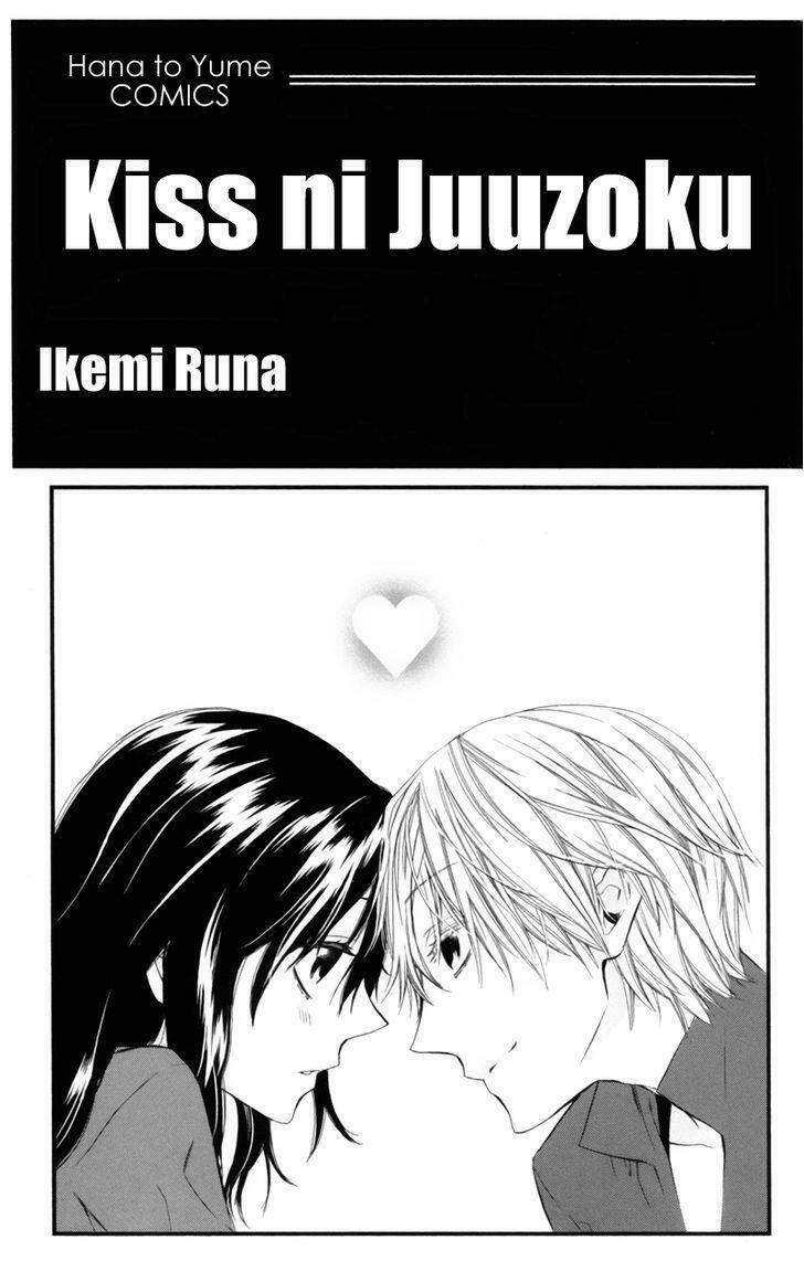 Kiss Ni Juuzoku: Chapter 1