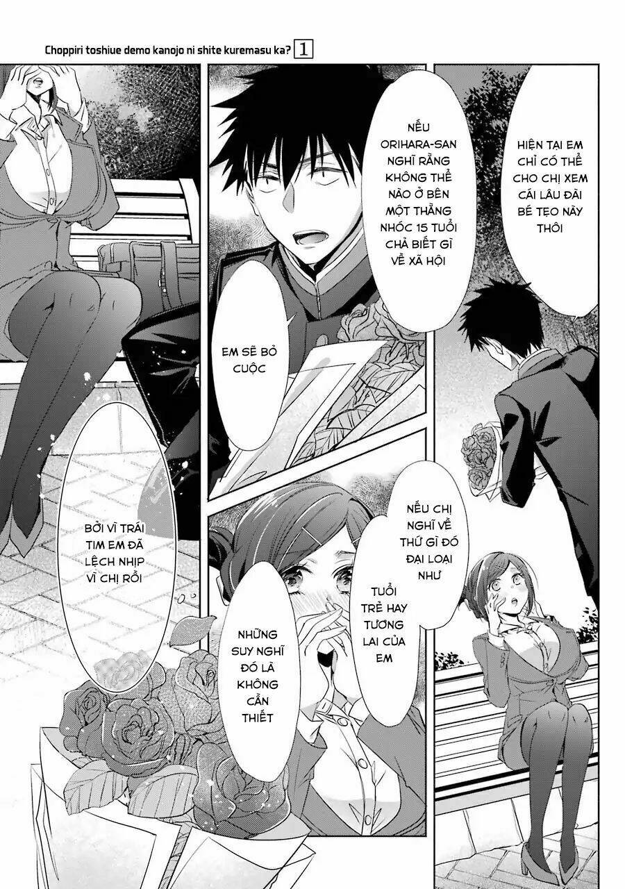 Choppiri Rei Rei Demo Kanojo Ni Shite Kuremasu Ka?: Chapter 4