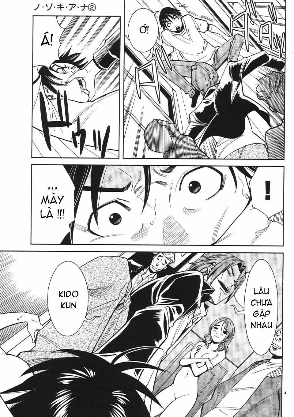 Nozoki Ana: Chapter 16