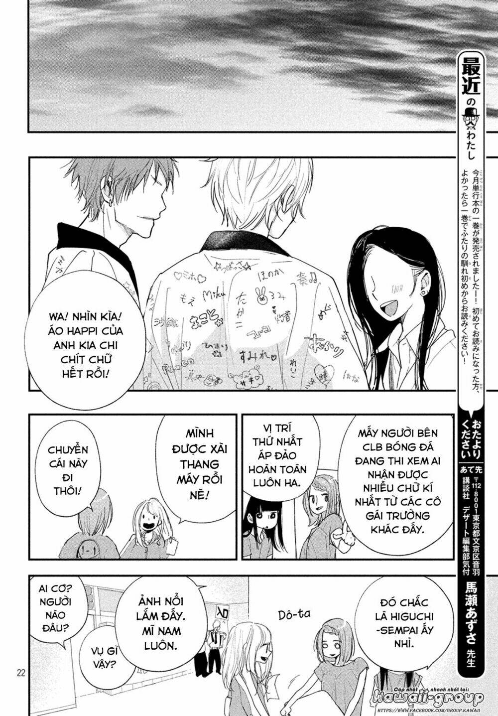 Mairimashita, Senpai!: Chapter 5