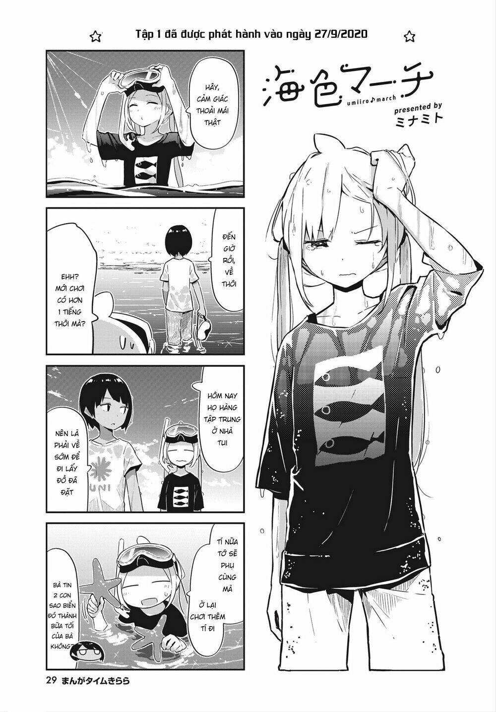 Umiiro March: Chapter 16