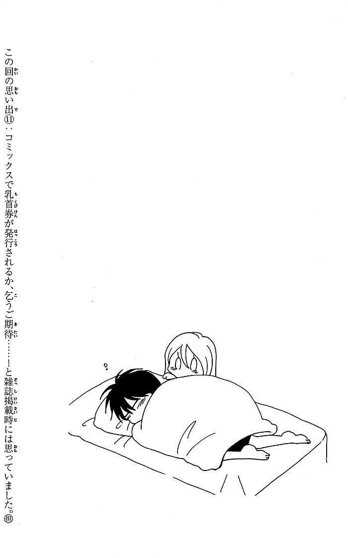 Momoiro Ningyo - Tiên Cá Tóc Hồng: Chapter 11