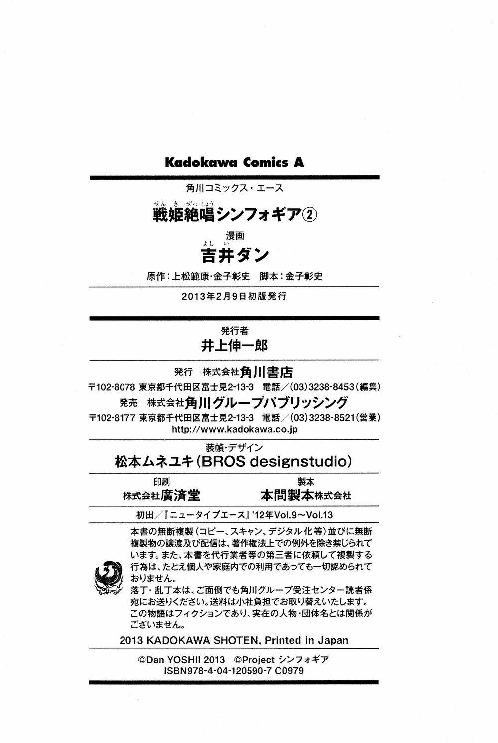 Senki Zesshou Symphogear: Chapter 10