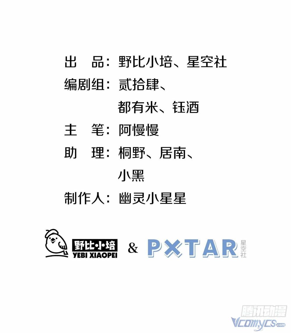 Nữ Phụ Như Tôi Cũng Có Ngày Ra Mắt: Chapter 48