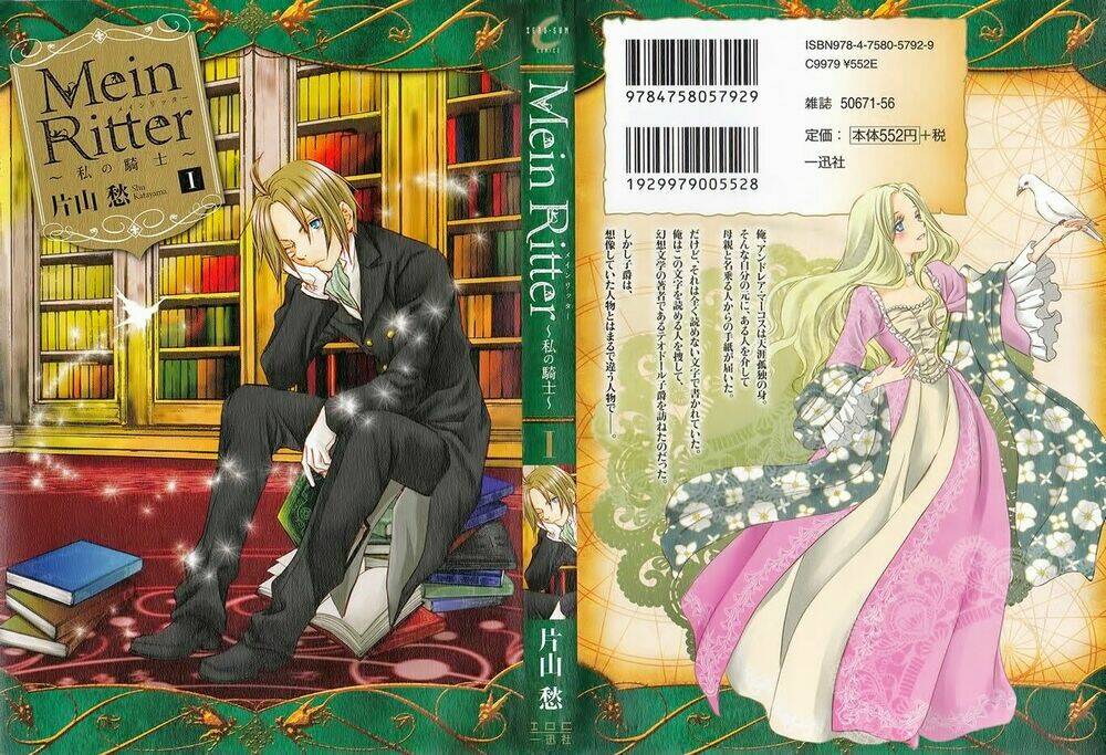 Mein Ritter - Watashi no Kishi: Chapter 1