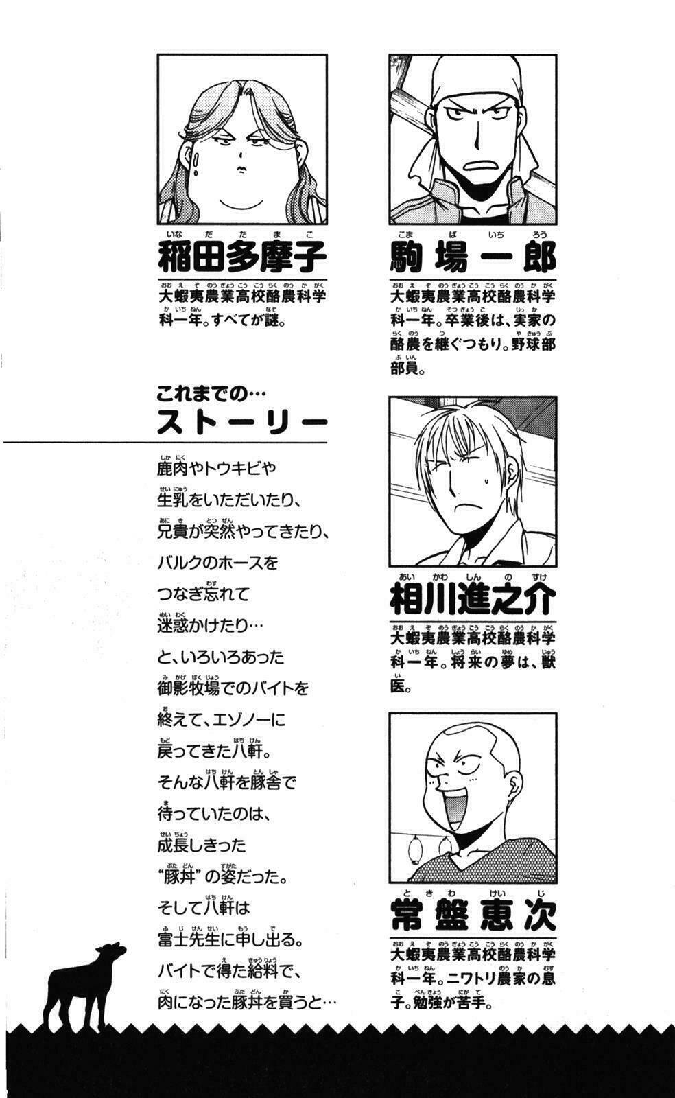 Gin No Saji: Chapter 27