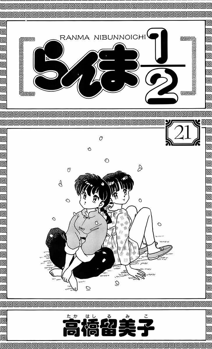 Suối Lời Nguyền: Chapter 213