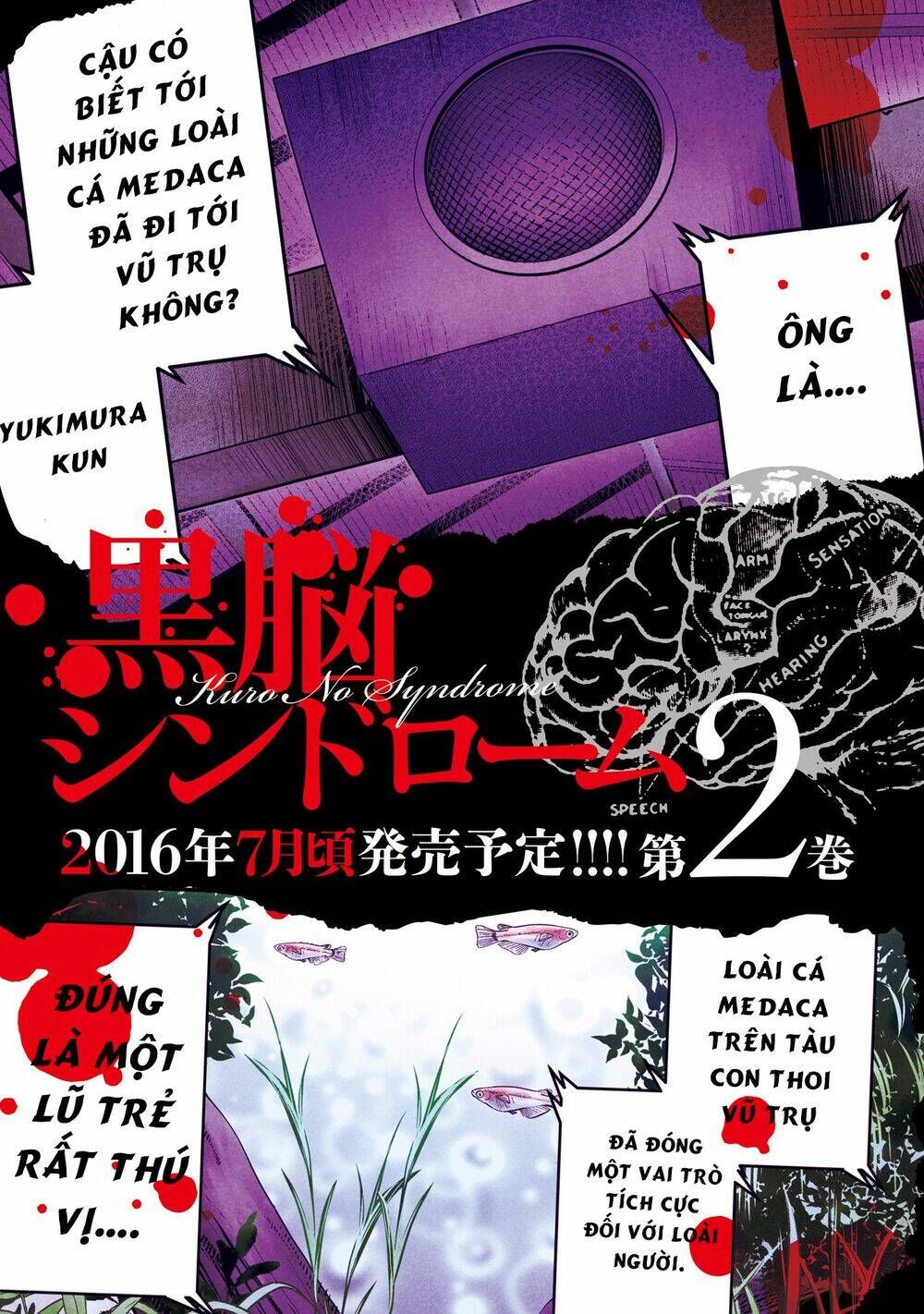 Kuronou Syndrome: Chapter 8