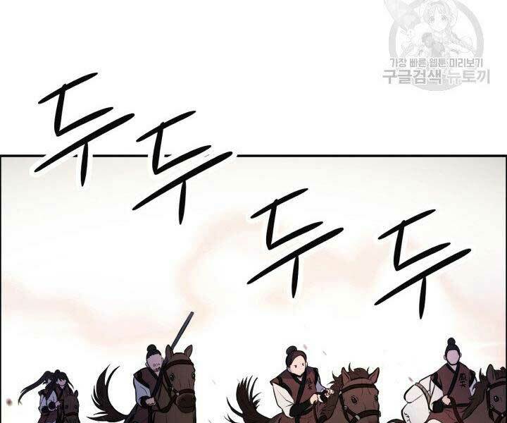 Thiên Hạ Đệ Nhất Phiêu Sĩ: Chapter 9