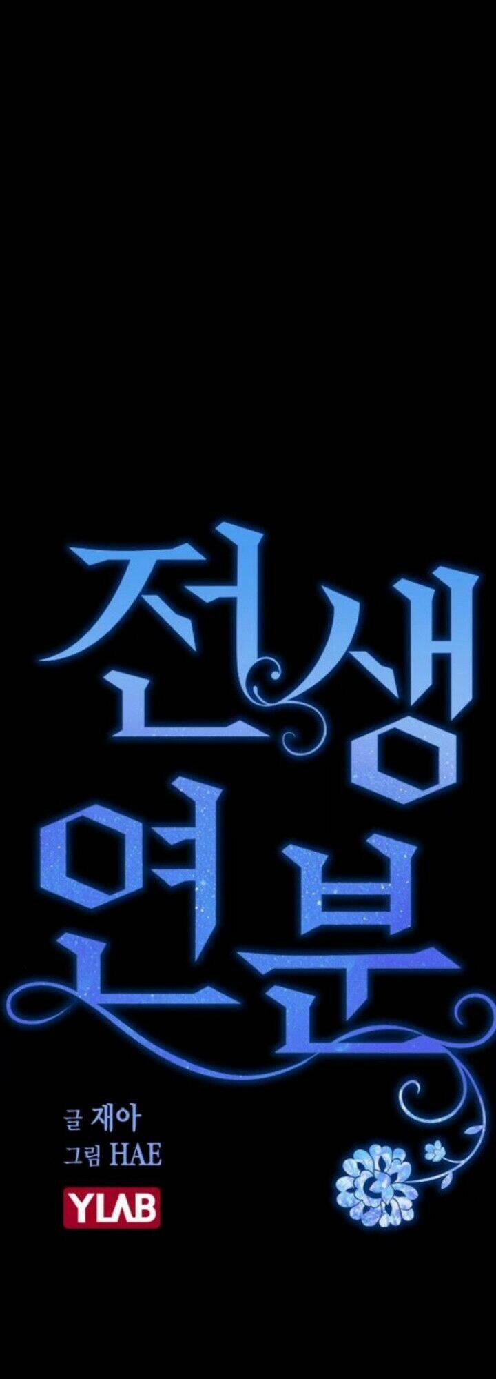 Duyên Nợ Kiếp Trước: Chapter 17