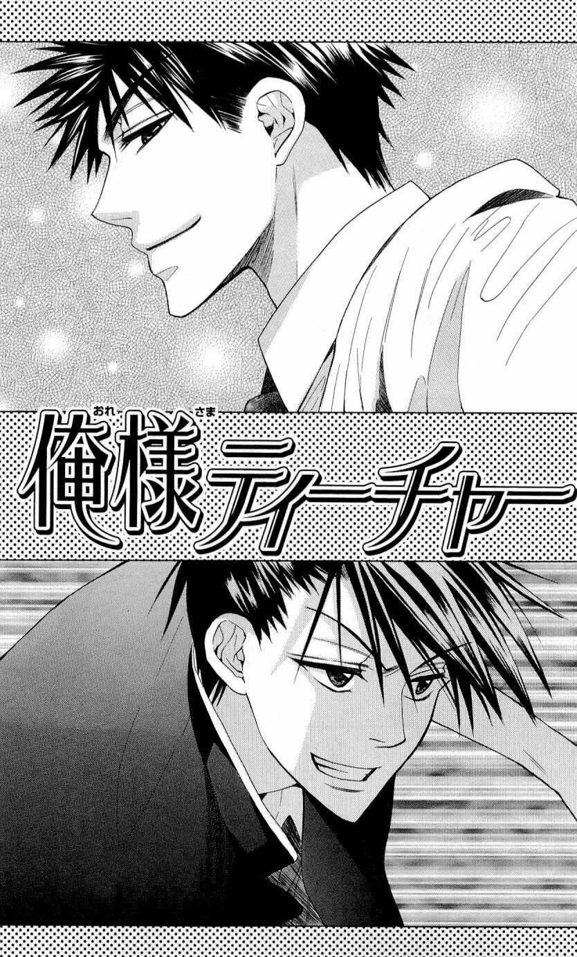 Thầy Giáo Của Tôi: Chapter 25.1