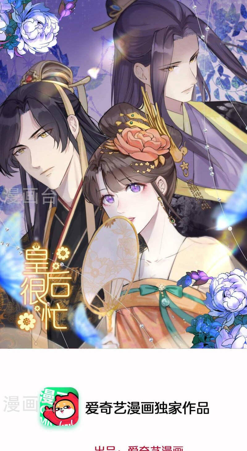 Hoàng Hậu Bận Lắm: Chapter 214