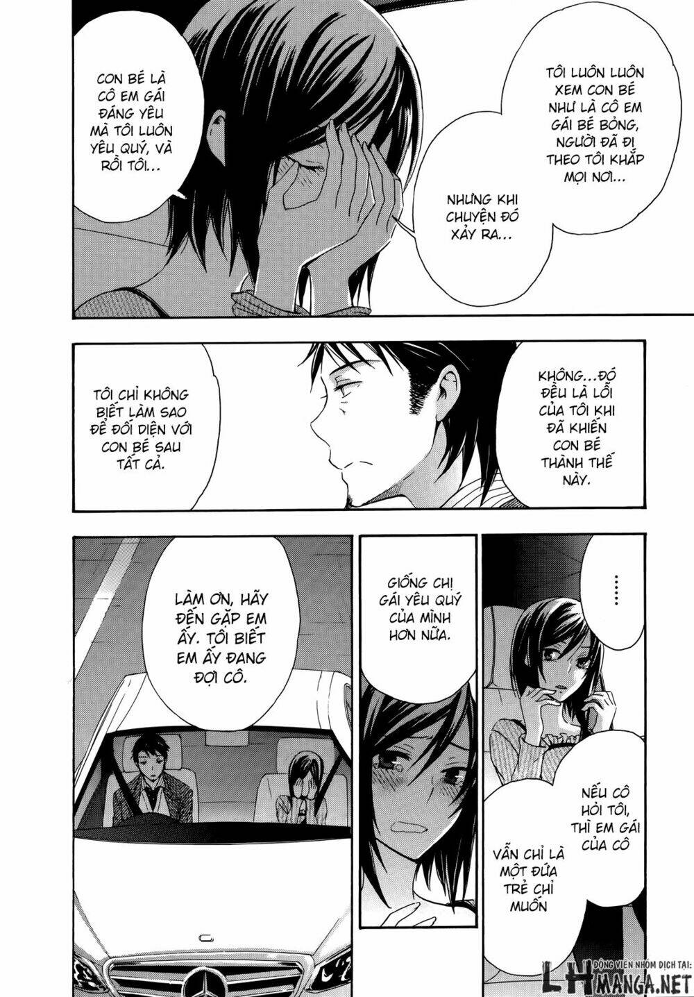 A Method To Make The Gentle World: Chapter 20