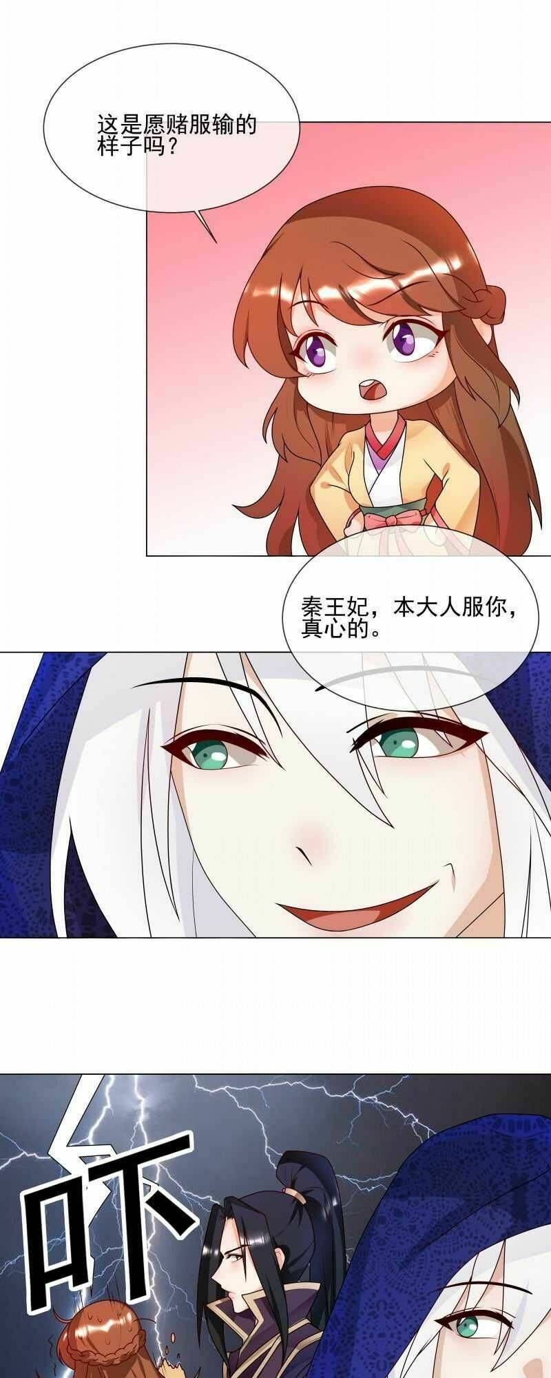 Thiên Tài Tiểu Độc Phi: Chapter 61