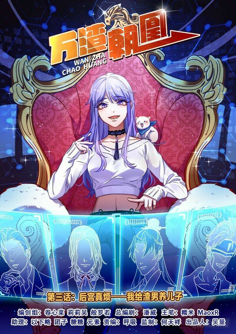 Triều Hoàng Cặn Bã: Chapter 3