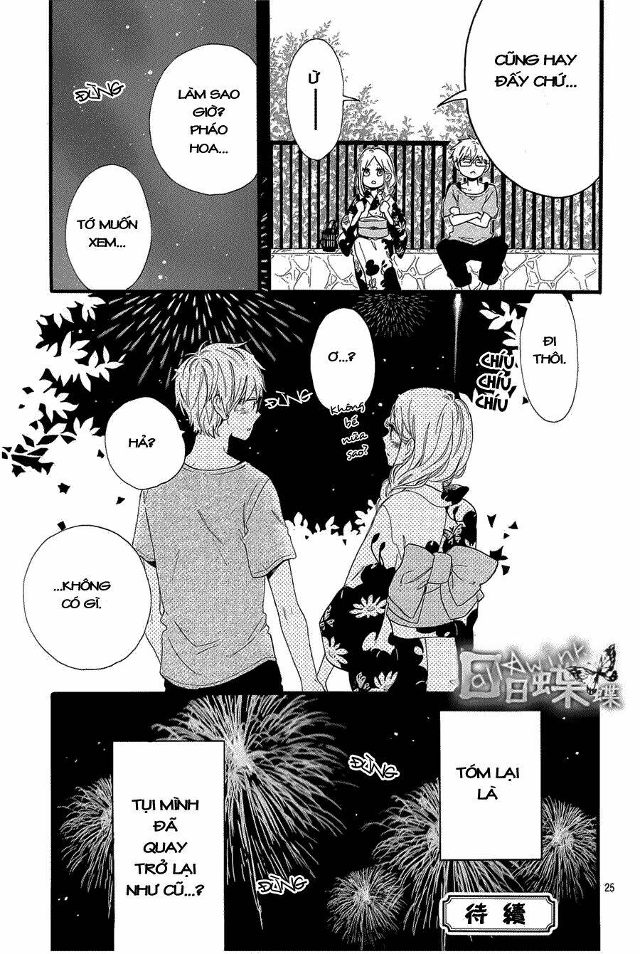 Hibi Chouchou: Chapter 58