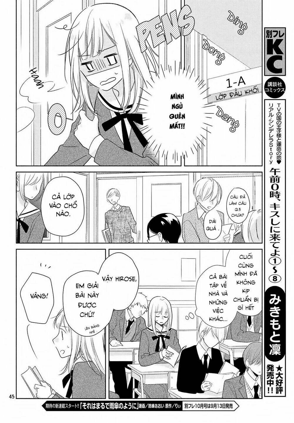 Torokeru Tsumugi-Cha: Chapter 1