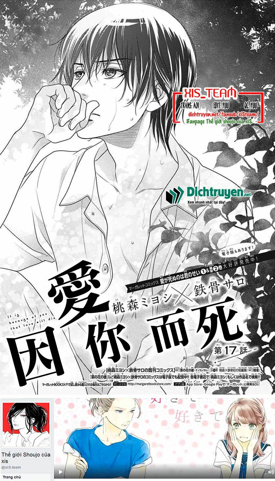 Ai Ga Shinu No Wa Kimi No Sei: Chapter 17
