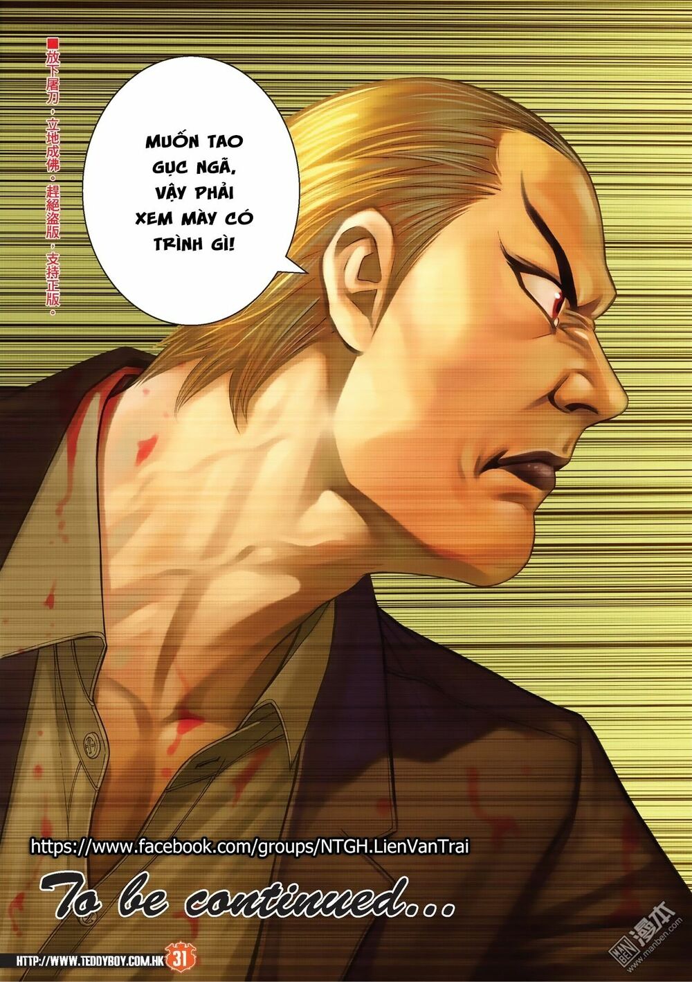 Người Trong Giang Hồ: Chapter 2032: Cuối cùng cũng gục ngã