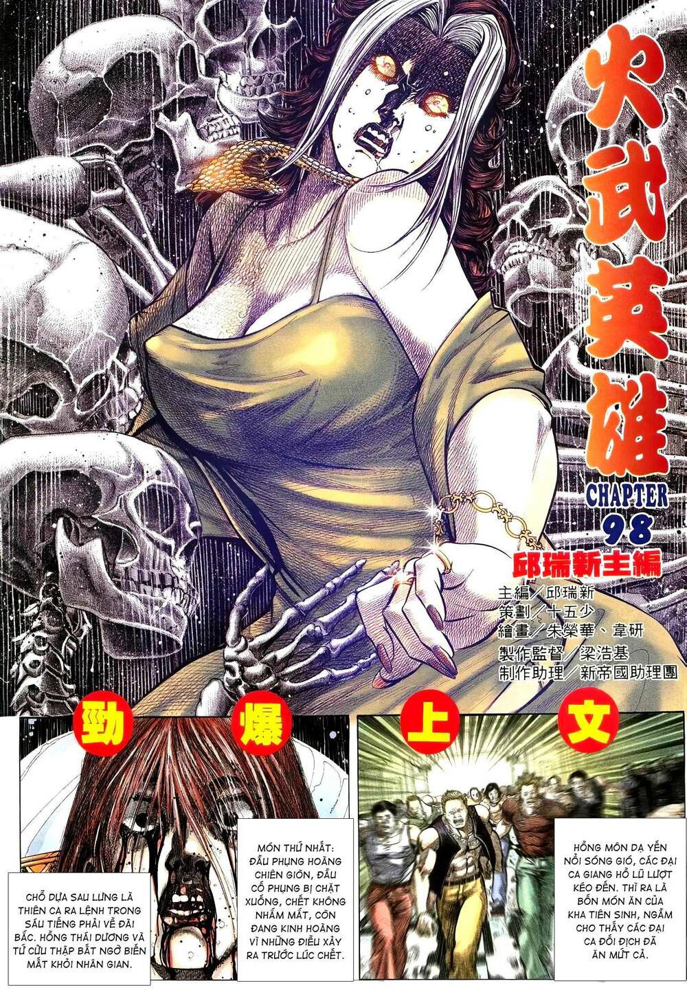 Hỏa Võ Anh Hùng: Chapter 184