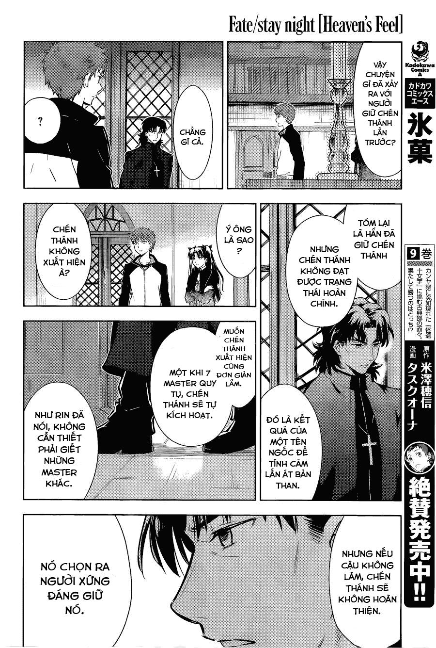 Fate/Stay Night Heaven's Feel: Chapter 8