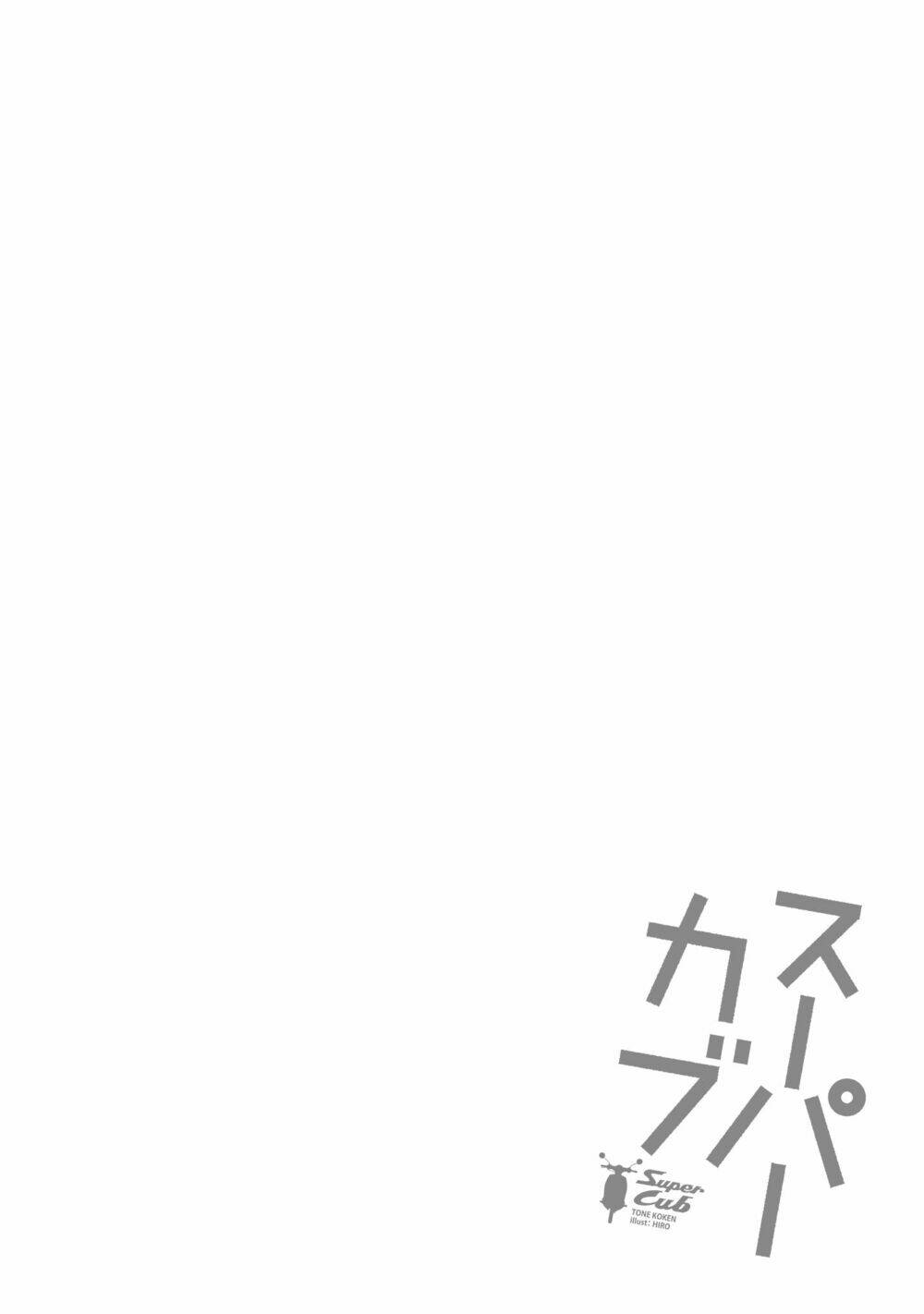 Super Cub: Chapter 12