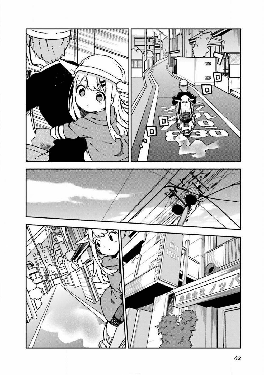 Madoromi-Chan Ga Iku: Chapter 6