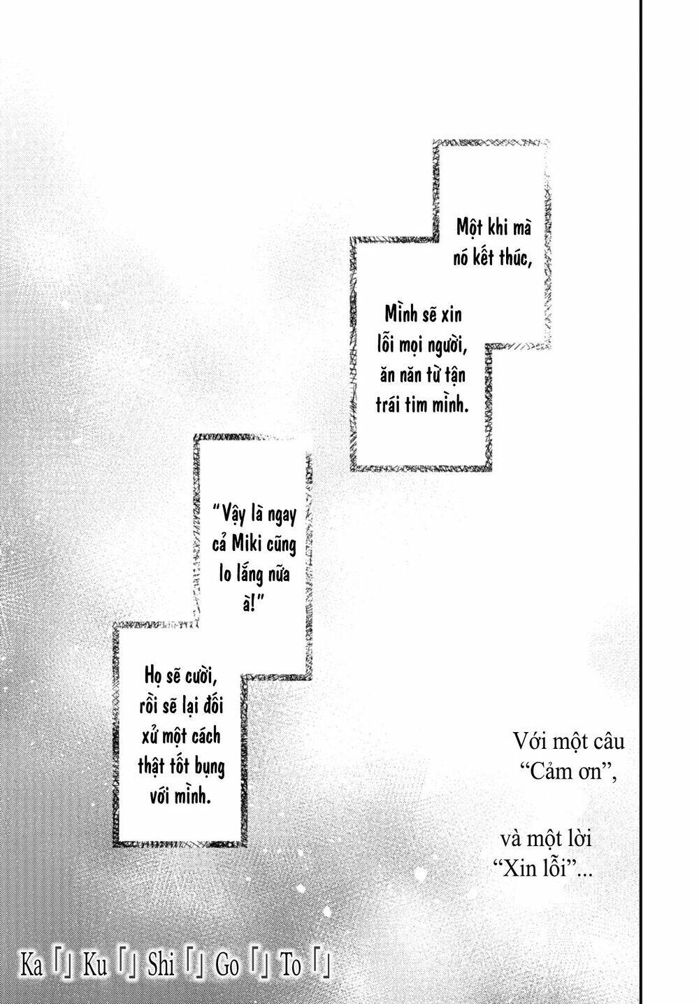 Kakushigoto - Secrets: Chapter 13