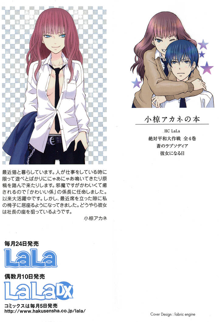 Kanojo Ni Naru Hi: Chapter 2