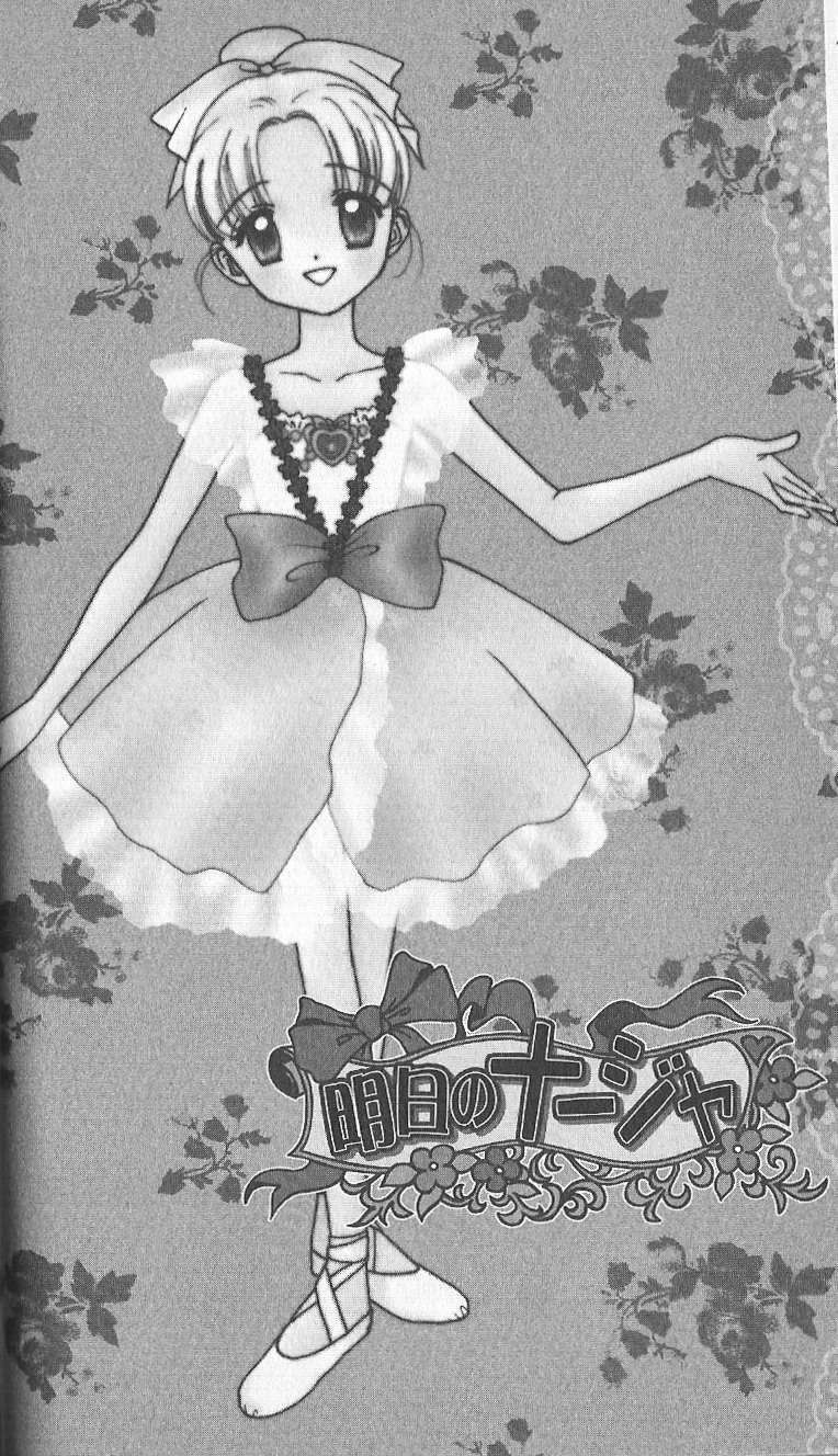 Ashita No Nadja: Chapter 2