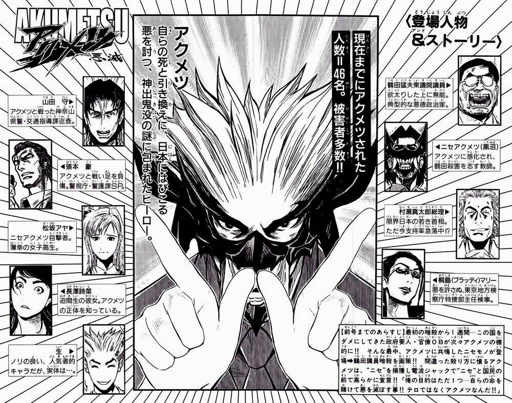 Akumetsu: Chapter 62