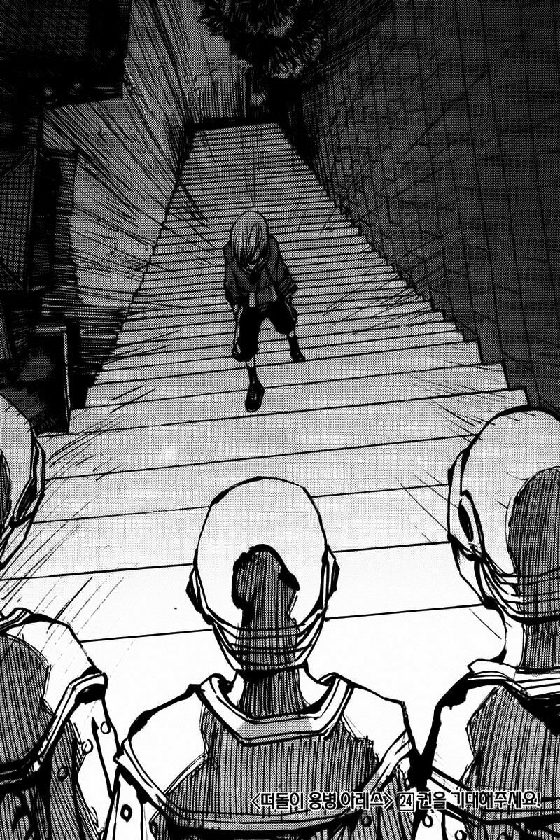 Ares - Kiếm Sĩ Lang Thang: Chapter 180