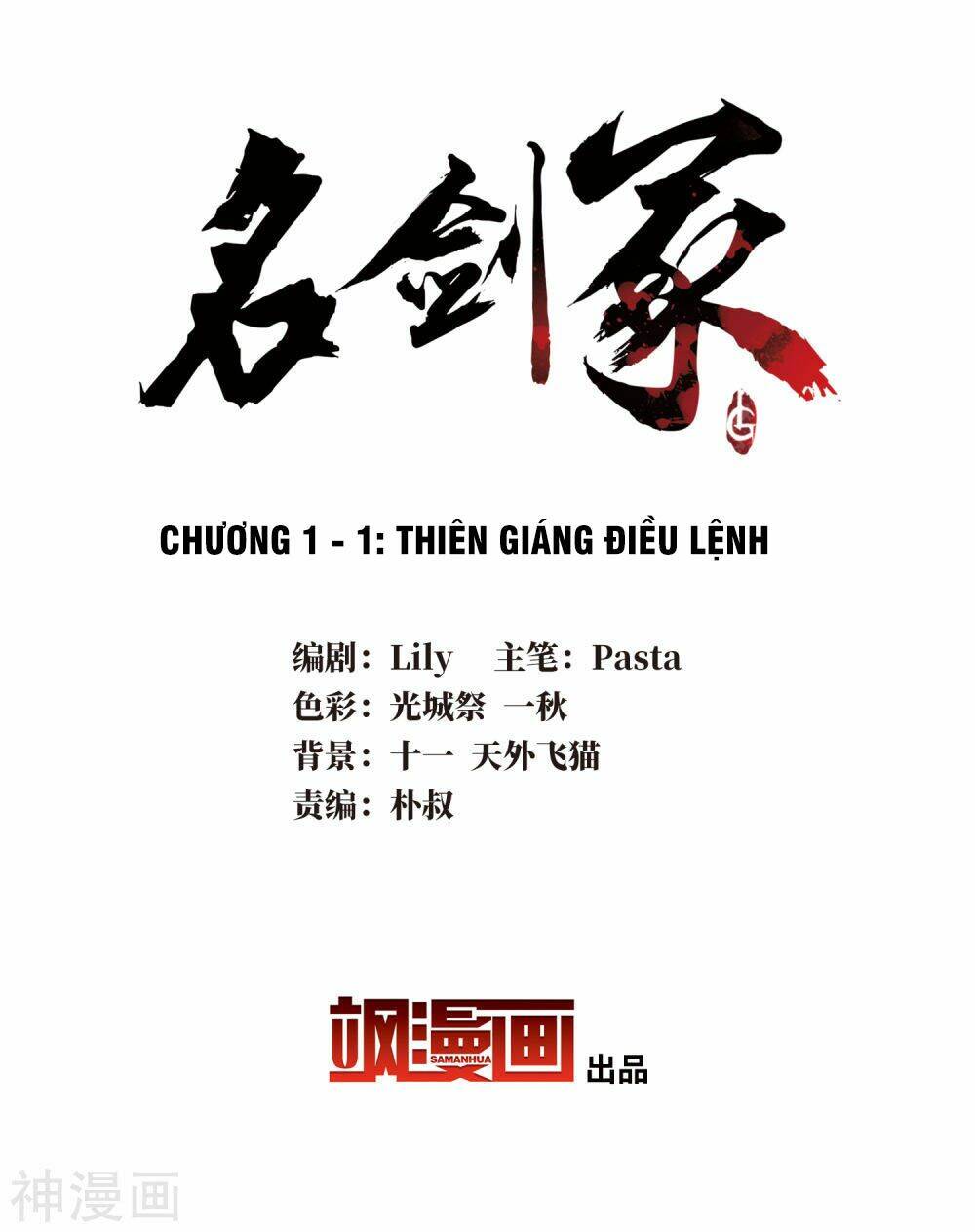 Danh Kiếm Chủng: Chapter 1