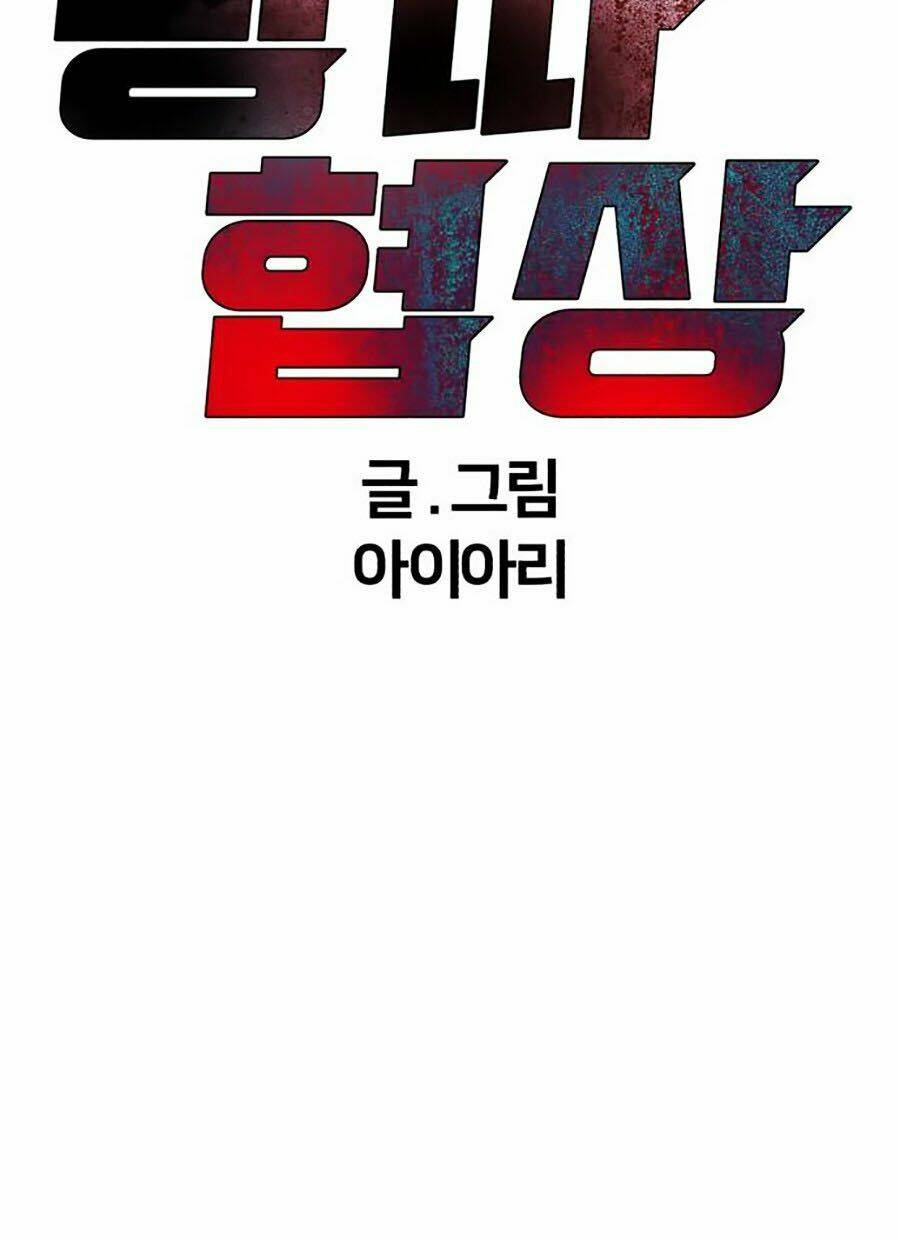 Đàm Phán Bắt Nạt: Chapter 1